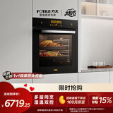 方太【嵌入式蒸烤箱ES20.i 】 76L大容量搪瓷内胆WiFi智联智能菜谱 蒸烤炖炸四合一