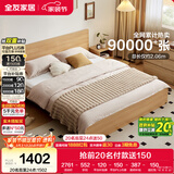 全友家居 原木风主卧室双人大床家用现代简约1.8米x2米板式床含床垫