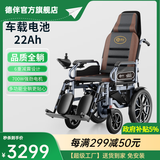德伴电动轮椅老年人全自动轻便可折叠旅行残疾专用智能可躺代步YLB-W 【后躺700W六减震】跑38公里+后助力 锂22A