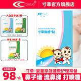 寸草御感贴婴儿缓解感冒贴宝宝安睡舒缓胀气肚脐贴儿童丁香熨灸护理贴 御感贴（6片/盒）-鼻塞流鼻涕护理