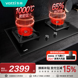 华帝（VATTI）官方15% 燃气灶聚能灶台嵌两用双眼灶具煤气炉一级能效 红外线防风 i10086B/i10515S i10086B | 1000度高温聚能 天然气