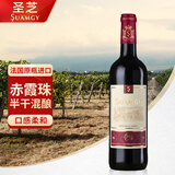 圣芝（suamgy）喜酒赤霞珠半干红葡萄酒 750ml  单瓶装 法国原瓶进口红酒