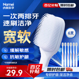 纳美（Namei）纳米宽头抗菌软胶牙刷 温和去渍呵护牙龈 成人 6支装