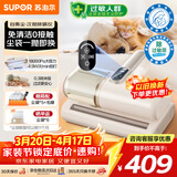 苏泊尔无线除螨仪床上自集尘【母婴级除过敏原认证】床上吸尘器大吸力床宝吸尘除螨一体机紫外线杀菌R12