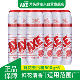 AXE斧头牌去污粉(鲜花香) 500g*6瓶  鲜花自然香  去污好帮手
