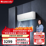 格力（GREE）1.5匹 京桂Pro 新一级能效 变频冷暖 高温自清洁 纯铜管壁挂式空调挂机 KFR-35GW/(35587)FNh