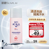 曼秀雷敦新碧轻透隔离防晒霜二合一30g 提亮肤色户外军训修护男女士