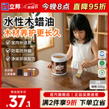 立邦水性木蜡油 木器漆清漆实木家具耐水木漆实木油天然户外随心涂 [实木防老化开裂] 透明色 500g 【送工具】