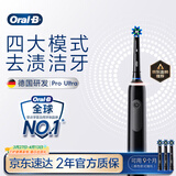 欧乐BPro4单支装Pro系列电动牙刷Pro4Ultra深度清洁牙龈呵护
