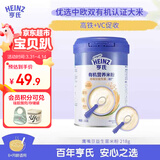 亨氏有机鹰嘴豆米粉218g婴幼儿二价铁米粉含DHA活性益生菌6月+