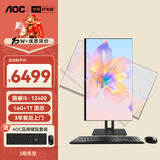 AOC大师926Plus27英寸2K高清办公一体机台式随心屏电脑(12代i5-12400 16G 1T旋转升降)灰