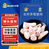 跑山密水农家新鲜猪短尾巴800g 手工去毛整根猪尾骨 生鲜猪肉 源头直发