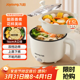 九阳（Joyoung）电煮锅小电锅宿舍小锅电蒸锅 学生寝室一体泡面小火锅多功能锅一人电火锅F-15Z605B