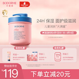 贝德美全身润护精华乳500g保湿舒缓身体乳儿童滋润补水乳液全身用