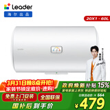 海尔出品统帅 60升电热水器京东自营上门安装以旧换新2200W节能速热家用安全浴储水式LEC6001-20X1