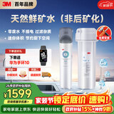3M 净水器家用净水机0废水直饮厨下2.4L/分大流量4000升处理量800G过滤器DWS2500-CN