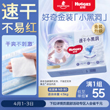 好奇（Huggies）金装纸尿裤NB80片(5kg以下)尿不湿【速干不易红】