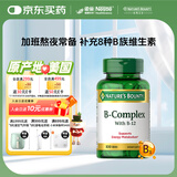 自然之宝维生素B族营养片B族维生素促进代谢成人减肥塑身300片