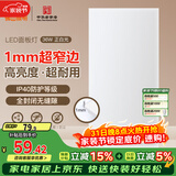 FSL佛山照明无界面板灯集成吊顶灯平板灯厨卫灯300*600白光36W