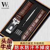 万晨手表带男女真皮表带蝴蝶扣代用天梭浪琴卡西欧dw皮表带棕色20mm