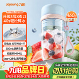 九阳（Joyoung）【生日礼物】榨汁杯 果蔬榨汁机搅拌杯辅食机小型便携家用电动多能自动清洗秒碎冰果汁杯LJ521蓝