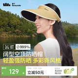 蕉下（beneunder）防晒帽子女草帽遮阳帽防紫外线全脸遮阳太阳帽空顶帽UL569卡其