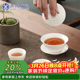 苏氏陶瓷三才盖碗德化白瓷功夫茶具茶碗羊脂玉薄胎送两茶杯伴手礼