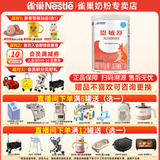 雀巢（Nestle）健康科学 特殊医学用途配方食品 恩敏舒 氨基酸配方食品 400g*1罐