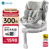 路途乐（lutule）儿童安全座椅汽车用婴儿车载0-4-12岁360旋转iSize 乐智月岩灰