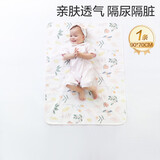全棉时代婴儿针织复合隔尿垫可洗防水床单纯棉加大伊恩植物园90cm×70cm