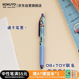 国誉OB1TOY联名熊猫商店campus按动中性笔0.5mm黑芯水笔签字笔刷题笔蓝色1支WSG-PR0M3065-4