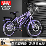 BOMEILUN儿童自行车6-10-15岁中大童单车男女孩单速脚踏车学生变速山地车 【单速】荧光紫 +骑行大礼包 20寸 身高125-145CM/约8-12岁