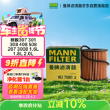 曼牌滤清器（MANNFILTER）机油滤清器HU711/51xM HU7081Z标致5084083083013072008 咨询客服