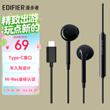 漫步者（EDIFIER）H180Plus Type-C有线耳机 在线会议耳机 K歌耳麦 Hi-Res金标认证 适用于华为小米oppo手机  黑色