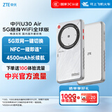 中兴（ZTE）U30 Air全球版 5G免插卡移动随身wifi无线网卡便携式热点出国境外通用流量太空银【出国上网必备】