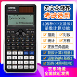 伊达时 科学计算器FC-991CN中文版大学生电路复数相量反三角函数解方程考研考试专用进制转换矩阵统计 991CN+ 中文版 黑色