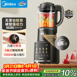 美的（Midea）破壁机家用全自动1.75L可拆洗低音降噪多功能免煮豆浆机预约加热榨汁机辅食机国家补贴 PB10G3-075
