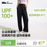 蕉下（beneunder）阔腿裤休闲裤子女士冰丝垂坠感宽松防晒运动长裤透气春夏款AL206