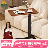 梵奈森 气动升降床边桌 折叠翻转工作台 可移动电脑桌易收纳小户型 【胡桃】环保实木升降移动一体固定床边桌