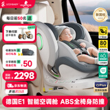 ledibaby乐蒂宝贝婴儿童安全座椅0-6-12岁汽车用宝宝座椅车载可坐躺新国标 新品 太空舱ProS智能版【远山灰】