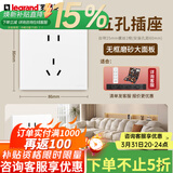 罗格朗（LEGRAND）tcl插座面板画采白色五孔开关USB家用二三插86型暗装墙壁电源插座 10只五孔 插座 【开关插座清单报价】