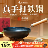章丘铁锅正宗手工锻打铁锅无涂层物理不粘锅炒锅老式家用炒菜锅厨具轻音 标准版古法烤蓝（已干烧） 28cm