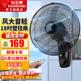 钻石牌（DIAMOND） 壁扇壁挂风扇挂壁式电风扇家用客厅墙壁摇头挂扇挂式工业电扇大风力宿舍餐厅 FB-45K-2牛角叶遥控（18寸）