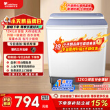 小天鹅（LittleSwan）双桶双缸洗衣机半自动 12公斤大容量 强力去污洗大件 节能 TP12S156 以旧换新 国家补贴 一级能效