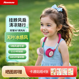 纽曼（Newmine）挂脖风扇【儿童出游】无叶随身风扇风冷长续航静音折叠迷你颈挂式USB小电扇学生暑假优选 草莓啵啵