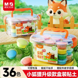 晨光（M&G）小狐狸盒装36色4D超轻粘土 儿童彩泥橡皮泥黏土幼儿园小学生手工diy玩具生日开学礼物