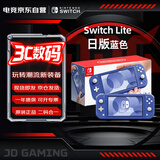 Nintendo Switch任天堂NS主机日版Switch Lite mini NSL掌上便携游戏机 蓝色