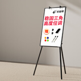 得力60×90cm三脚架夹纸白板 三角架便携纤维板芯可升降移动白板支架写字板告示板 黑板家用办公室磁性