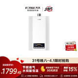 方太燃气热水器16升 天然气 速热省气 水伺服智能恒温  轻音安睡洗 S16D1-FR