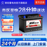 骆驼（CAMEL）【骆驼蓄电池官方】12V免维护汽车电瓶蓄电池 免费安装以旧换新 AGM592宝马3系/宾利/捷豹/路虎发现
